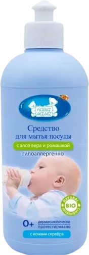 Средство для мытья посуды с алоэ вера и ромашкой гипоаллергенно 0+
