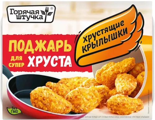 Хрустящие куриные крылышки 
