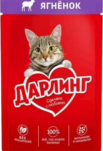 Darling Adult Cat Food with Lamb in Gravy