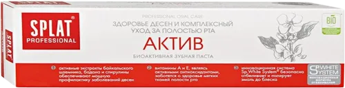 Биоактивная зубная паста Актив Professional