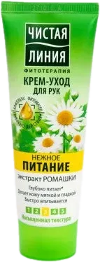 Крем для Рук с Календулой