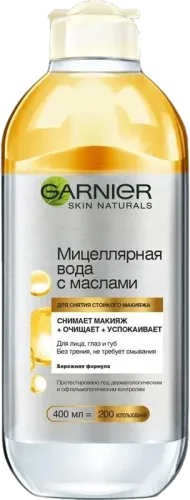 Мицеллярная Очищающая Вода с Маслом