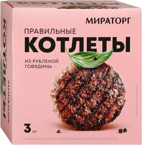 Rubley Cutlets