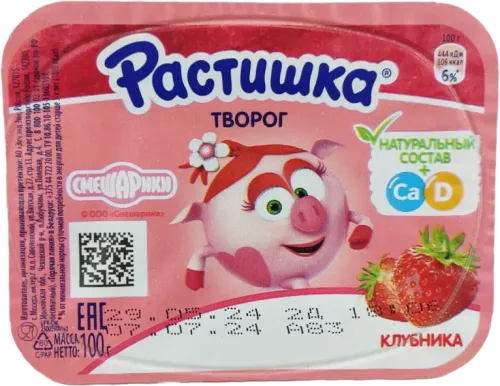 Растишка йогурт с творогом и клубникой