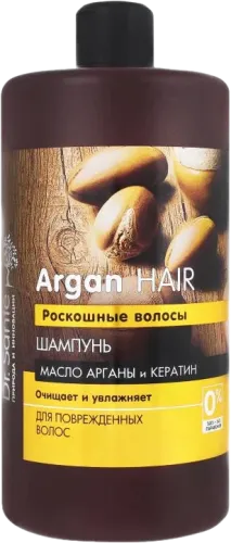 Шампунь Арган Кератин