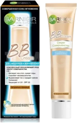 BB-крем Увлажняющий Натуральный беж