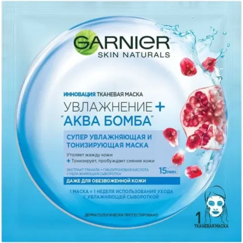 Moisturizing Pomegranate Extract Mask