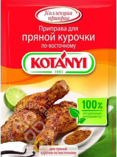 Приправа для Курицы