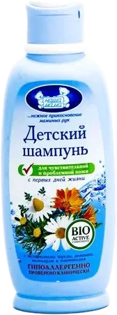 Baby Shampoo for Sensitive Skin