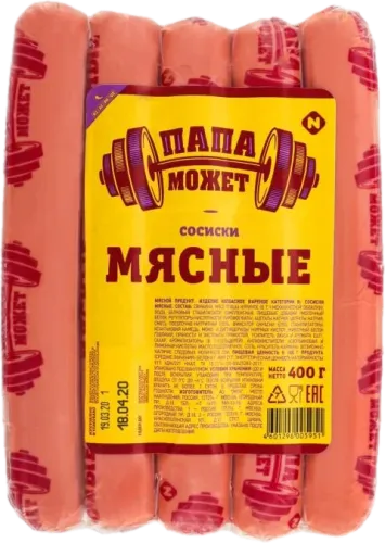 Сосиски Мясные
