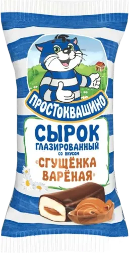 Condensed Milk
