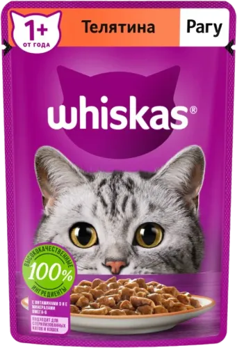 Корм для кошек Говядина