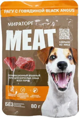 Влажный корм для собак с говядиной
