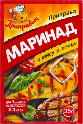 Маринад для пиццы