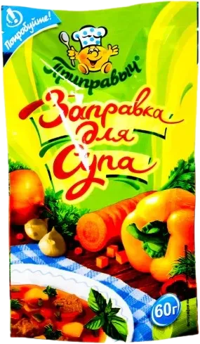 Soup Seasoning