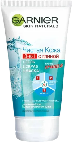 Гель + скраб + маска 3в1 "Чистая Кожа" для жирной кожи