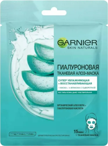 Fabric mask Skin Naturals with aloe