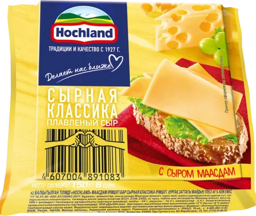 Processed cheese Maasdam