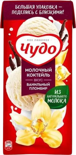 Chudo Vanilla Ice Cream Milkshake
