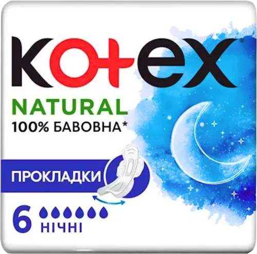 Гигиенические прокладки Natural