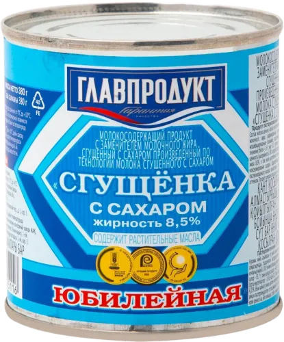 Condensed milk with sugar Glavprodukt Yubileynaya