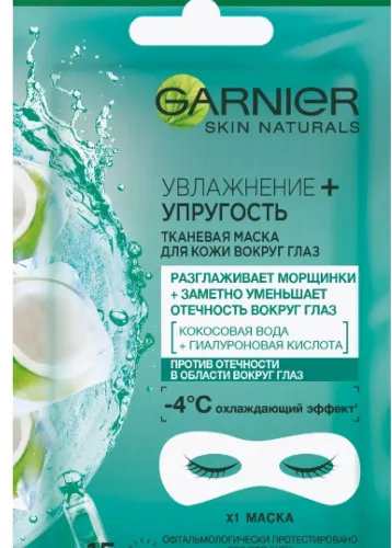 Fabric mask for skin around eye