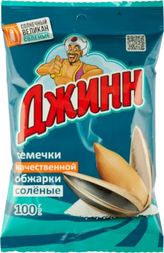 Djinn Velikan Salted Black Sunflower Seed