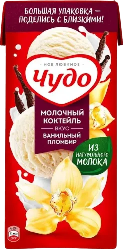 Chudo Vanilla Ice Cream Drinking Cocktail