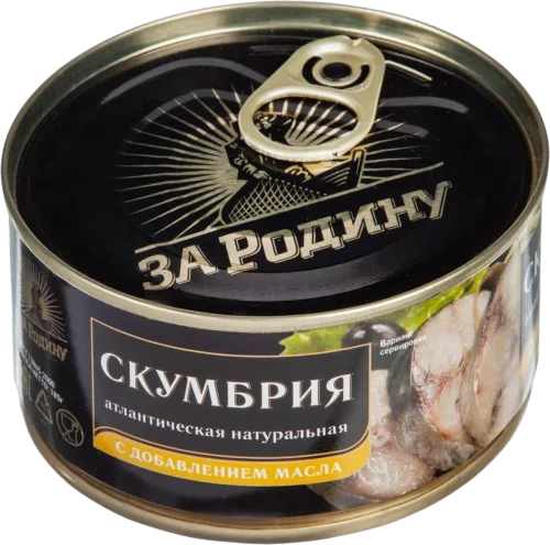  Atlantic Mackerel in Oil