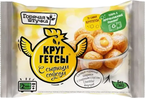 Goryachaya Shtuchka Chicken Balls with Cheese