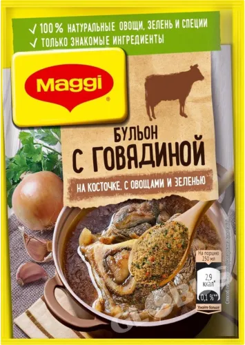  Beef Broth