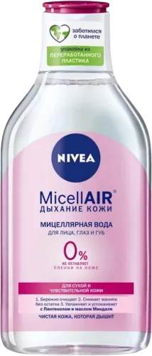  3 in 1 softening micellar water