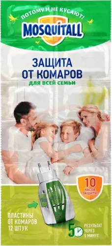Plates for fumigator Mosquito protection for the whole family