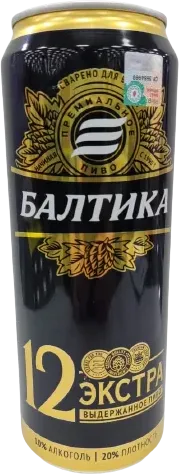 No.12 Beer
