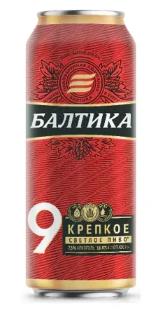 No.9 Beer