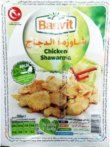 Куриная Шаурма