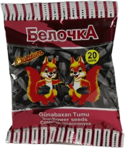 Black Sunflower Seeds