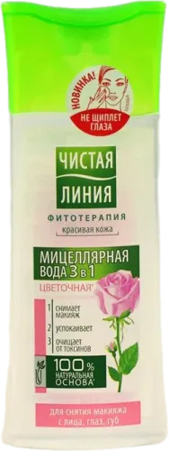 Micellar Water 3-in-1