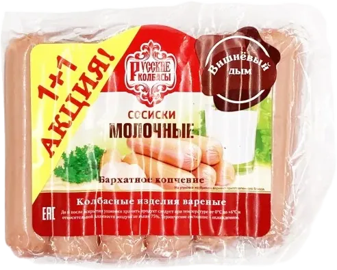 Milk Sausages