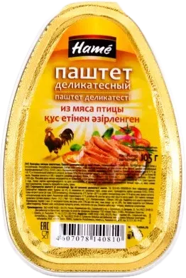 Quş Əti Delikates Paşteti