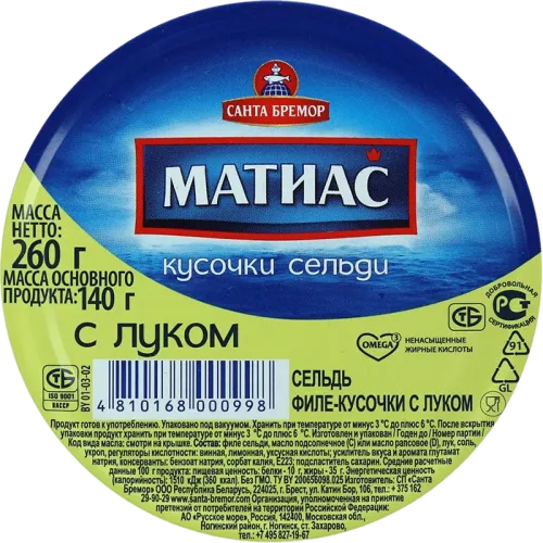 Филе тунца в масле с луком