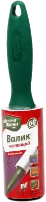 Ролик для удаления ворса