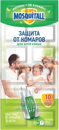 Anti-Mosquito Tablets