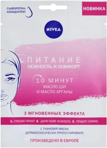 Skin Comfort Mask