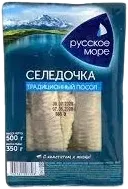 Russkoe More Herring