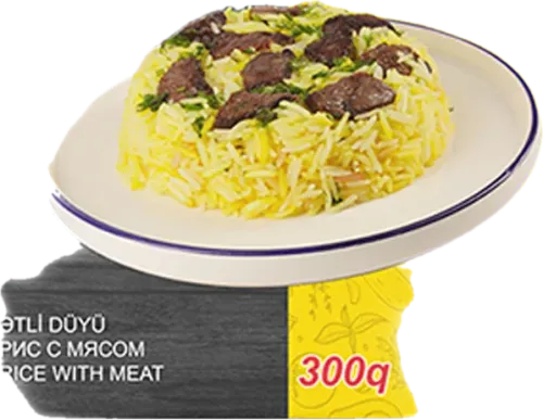 Рис с мясом