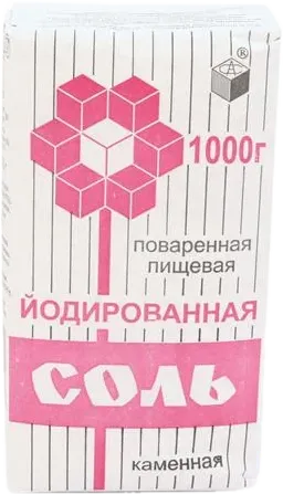 Йодированная Столовая Соль