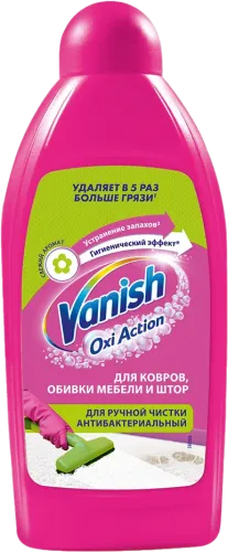 Antibacterial Carpet Cleaner