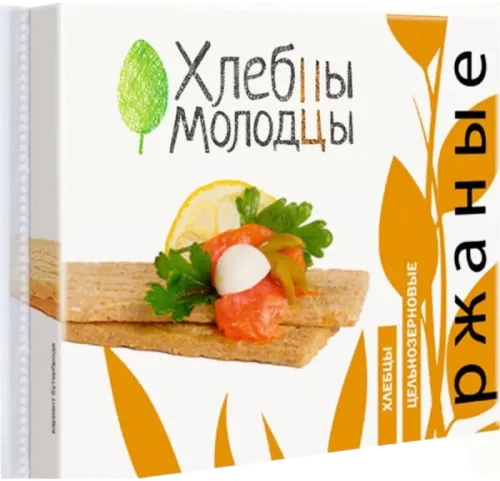 Molodsi Ржаные Хлебцы