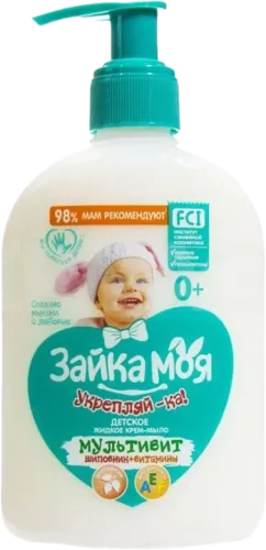 Liquid Soap Rosehip + Vitamin